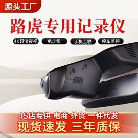 行车记录仪