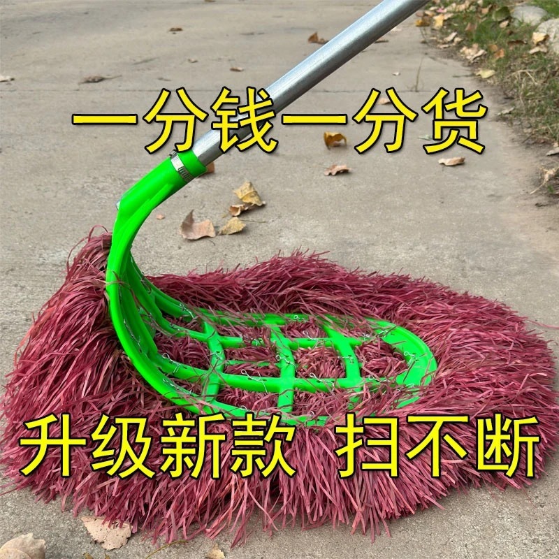 塑料丝大扫把环卫家用环卫工人户外扫帚拖把庭院马路工厂院子|undefined
