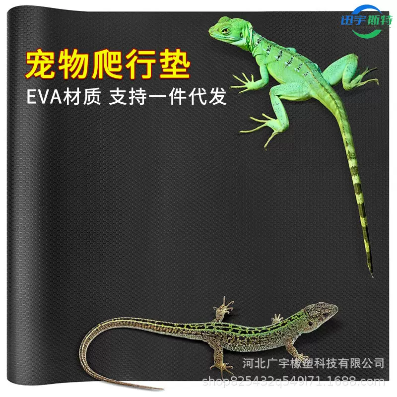 跨境热销蜥蜴爬宠垫寄居蟹EVA爬虫垫乌龟饲养箱防异味防水坦克垫