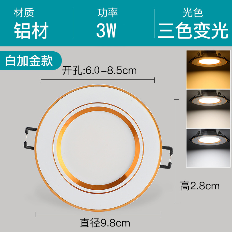 筒灯led3W5瓦天花射灯嵌入式客厅孔灯家用铜灯开孔5/6.5/7/8公分|undefined