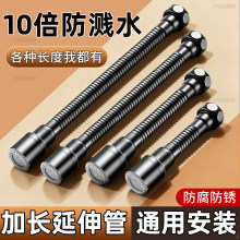 阳台拖把池水龙头延长管不锈钢软管接水管万向防溅出水弯管延伸器