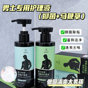 Su Xiuchen's Men's Special Care Solution Antibacterial + Verbena Refreshing and Odor-Free Mild Moisturizing and Hydrating Wholesale