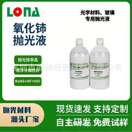 金属工艺液;抛光膏;其他氧化物