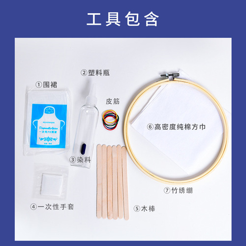 Children's Handicraft Tie-Dye Embroidery Frame Decorative Painting Tool Material Kit DIY Bamboo Embroidery Frame Ring Blue Dye Wall Decor Hanger Complete Set