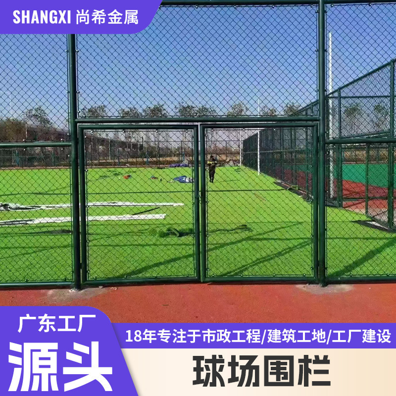 球场围栏网足球场篮球场体育场围网绿色运动场编制勾花防护网批发