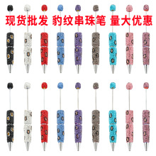 跨境豹纹串珠笔DIY重工镶钻串珠笔手工贴贴满钻串珠圆珠笔塑料笔