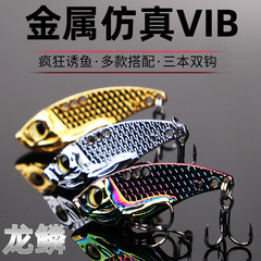 Factory Wholesale New Colorful Dragon Scale Vib Lure Metal Bait Long Casting Zinc Alloy Shiny Strip Twitching Lure