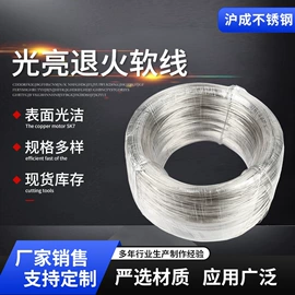 不锈钢全软线;不锈钢弹簧线