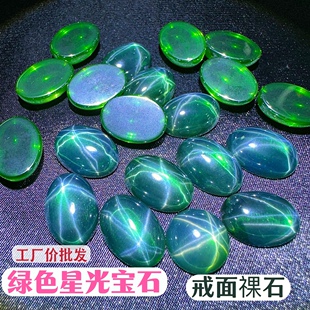 Wholesale green starlight stone six-pointed star light gemstone plain ring oval jewelry inlaid stone bare stone