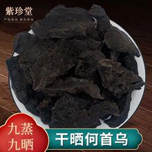 秦岭制何首乌片当季新货 野生特级中药材新货可打何首乌粉100g