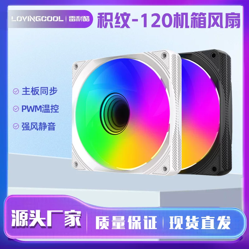 LOVINGCOOL Вентилятор для ноутбука, радиатор, 12см