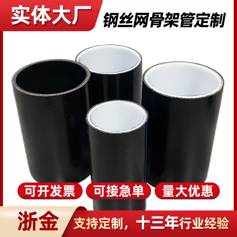 钢丝网骨架复合管高品质厂家定制pe钢丝网骨架聚乙烯复合管