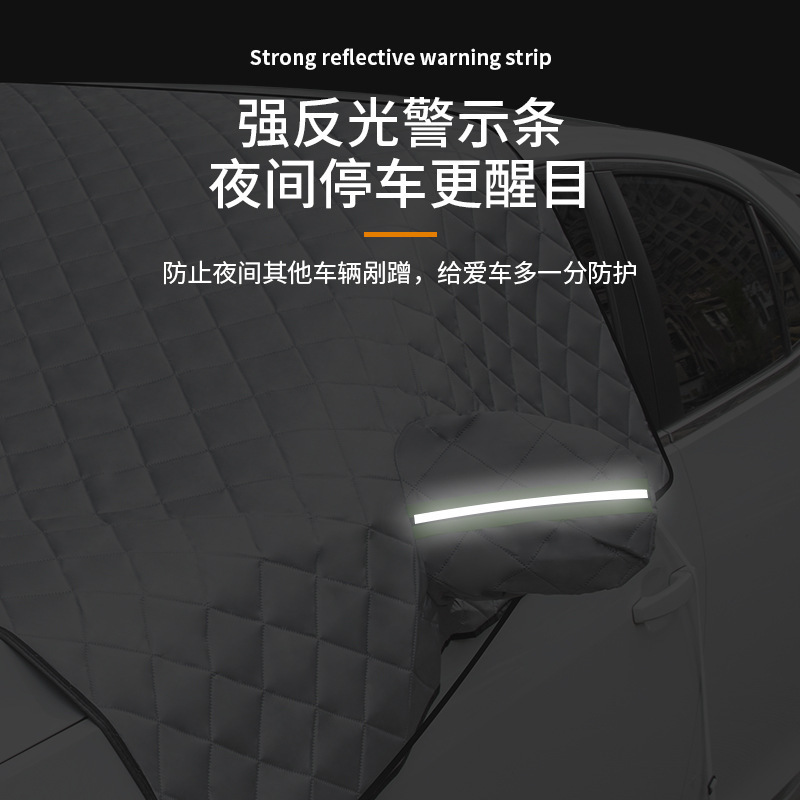 汽车雪挡防冻防风汽车车衣前挡风玻璃罩遮雪挡冬季用品汽车遮阳挡|undefined