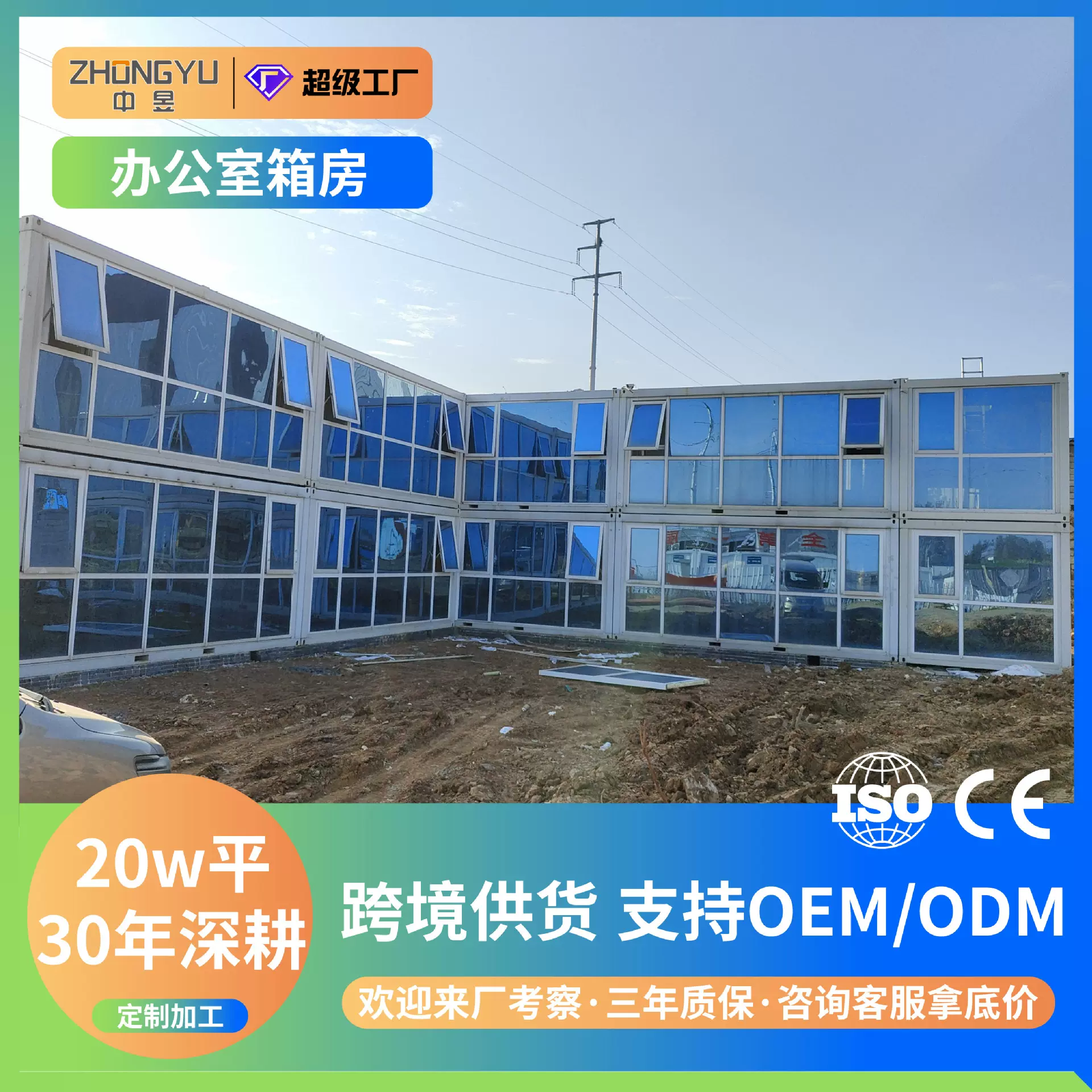 跨境集装箱办公室箱房可移动活动板房快拼折叠模块集成房屋户外房