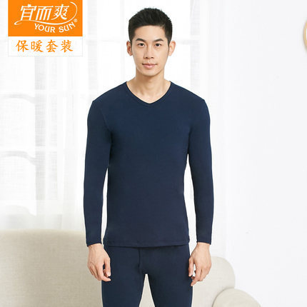 Yiershuang men's cotton ammonia V-neck thin basic underwear suit stretch comfortable breathable long johns cotton sweater