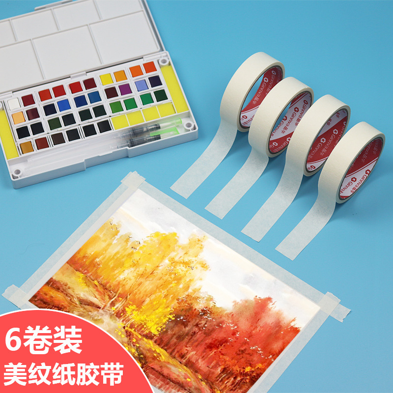 美纹纸胶带可书写纸带不残留手撕纸胶布美术生贴边画画素描美纹胶