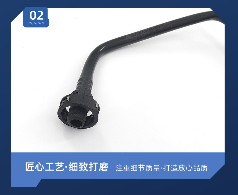 8W0121081BE water reservoir hose 122453 is suitable for car parts and automotive water reservoir hoses
