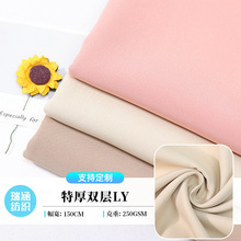 现货供应 秋冬新品特厚双层LY弹力布料 时尚西装裤子外套面料