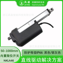 具盈JIUYING厂家销型号NKLA46 12/24V 高速大负载直流电动推杆