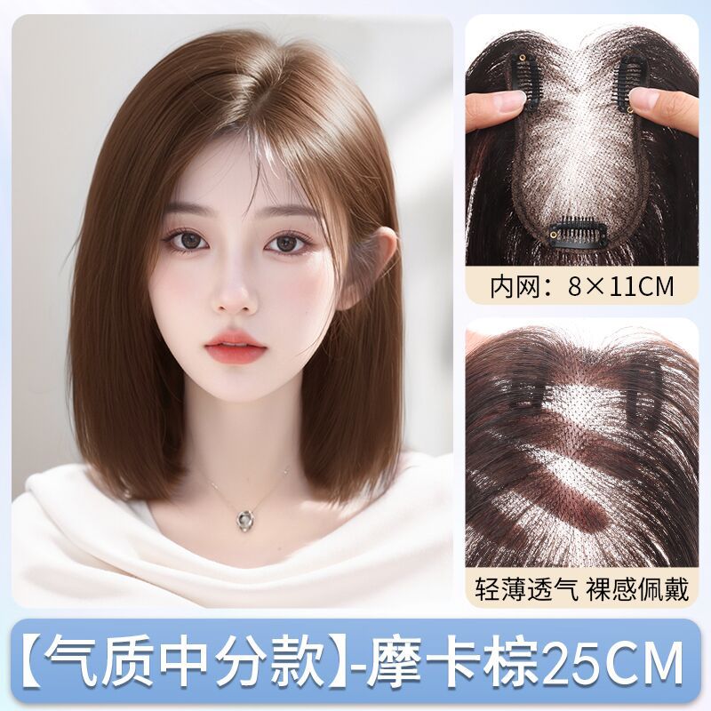【공장 도매가】 8자 앞머리 모카 브라운