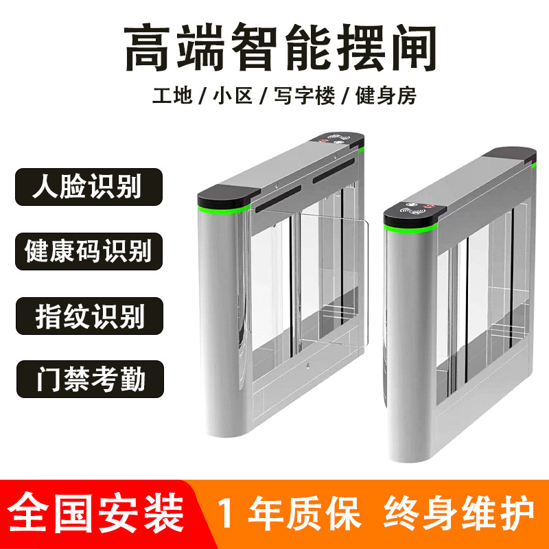 闸机人行通道防撞小摆闸访客员工考勤人脸识别门禁系统智能闸机