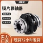 膜片式数控刚性胀套联轴器