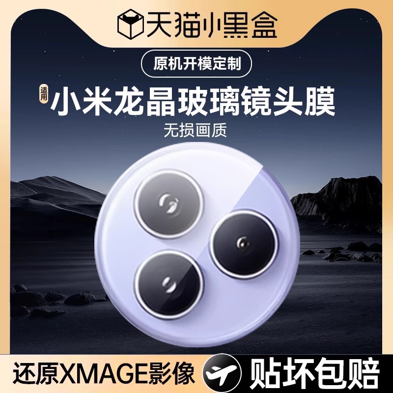 适用小米civi5pro镜头膜小米15spro摄像头civi4pro手机镜头新款xi