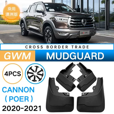 Applicable to 2020-2021 Great Wall Gun GWM cannon for Australian Foreign Trade Cross-border Fender Piwa