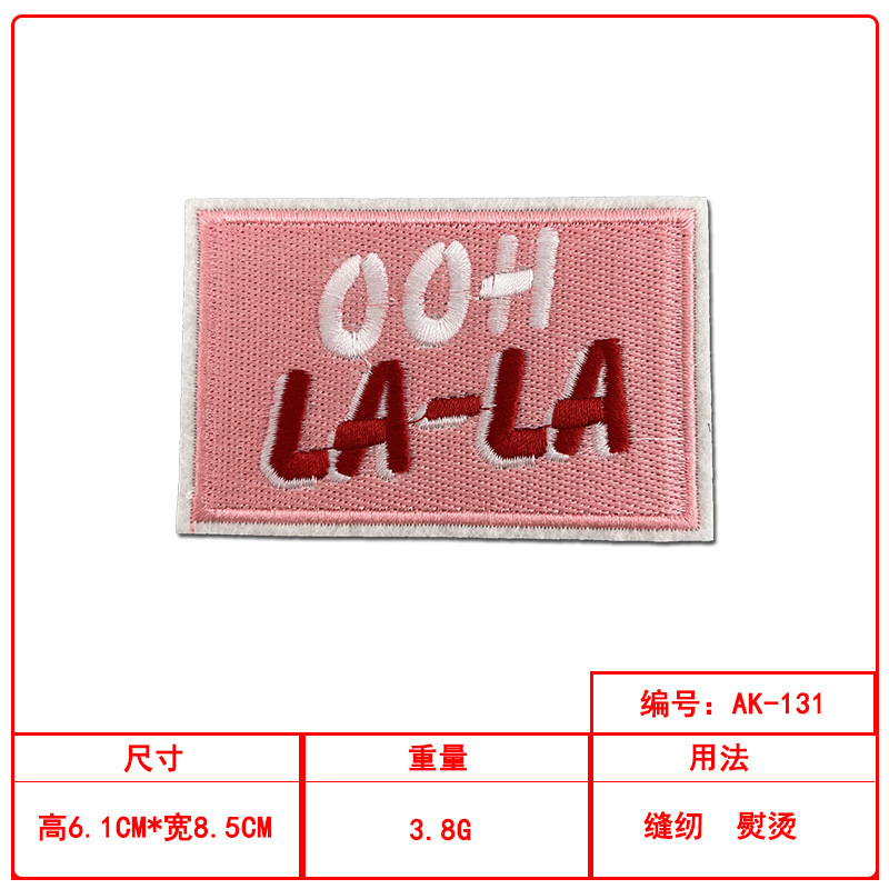 现货英文方块刺绣布贴电脑绣花服装包包帽子装饰diy修补补丁贴|undefined