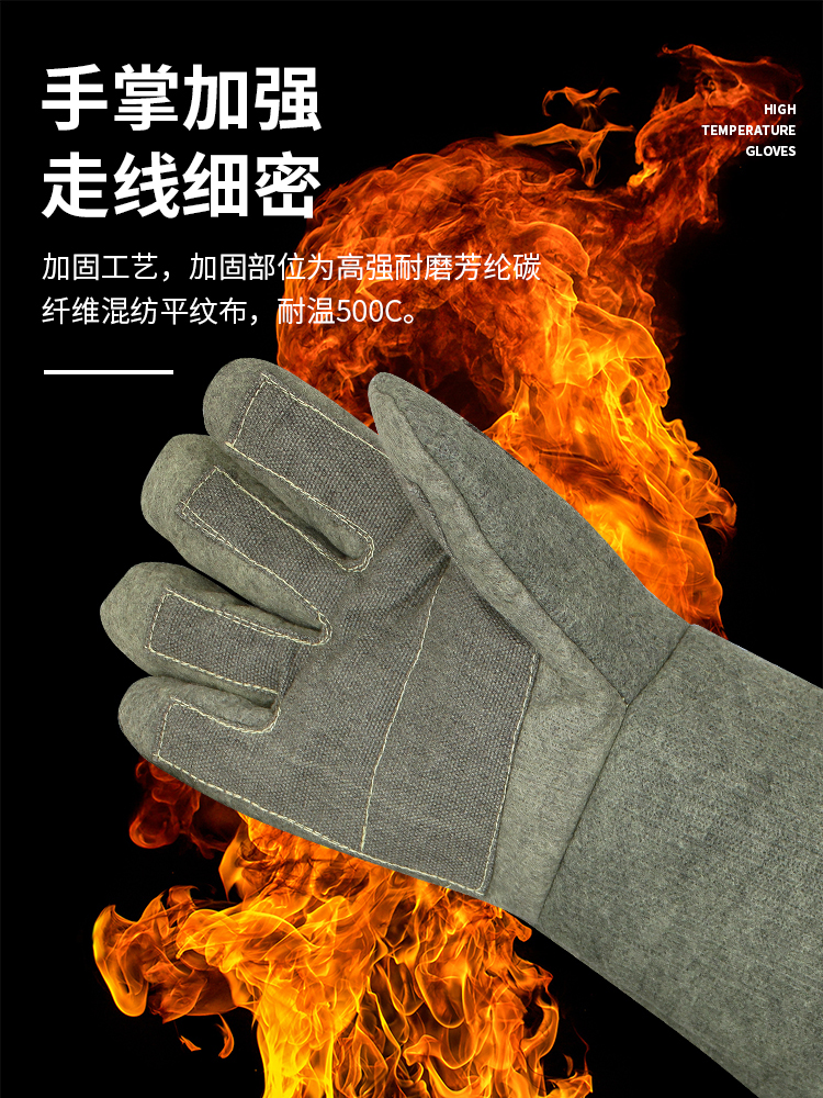 耐高温300度500度1000度防护手套工业防烫隔热防火阻燃分指手王金