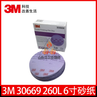 3M30669 260L6��ɰ�� �\�ÏV����Чȥ����ĥ����ȥ�۝nȥ�F����Ʒ