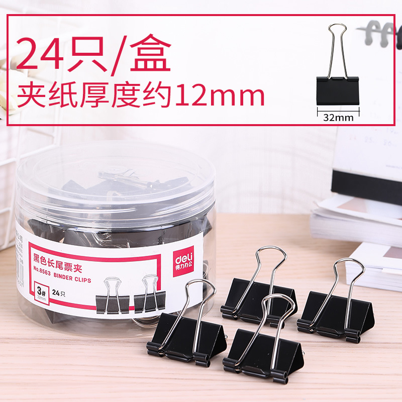 8563/24개/(32mm) 블랙