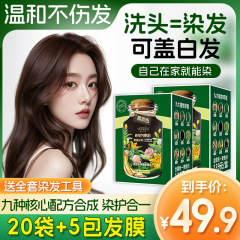 Yuekesi レイジー植物染毛剤は白髪をカバーできます新しいアップグレードされた染毛剤 2 ボックス