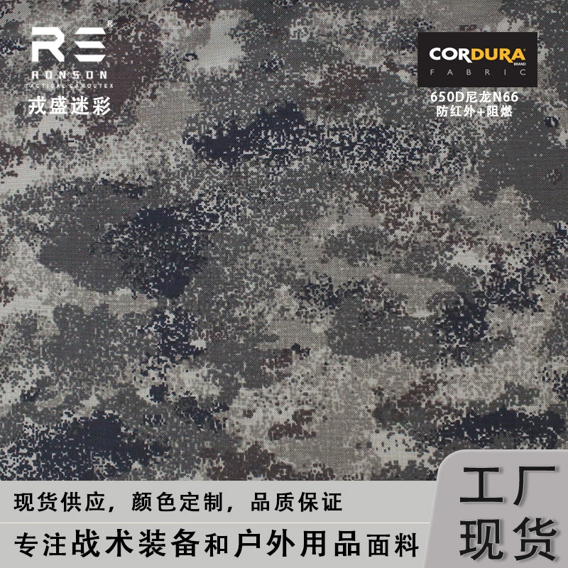 Новый городской камуфляж от перхоти, нейлон 650D N66CORDURA, печать Cordura, антисвечной, огнестойкий
