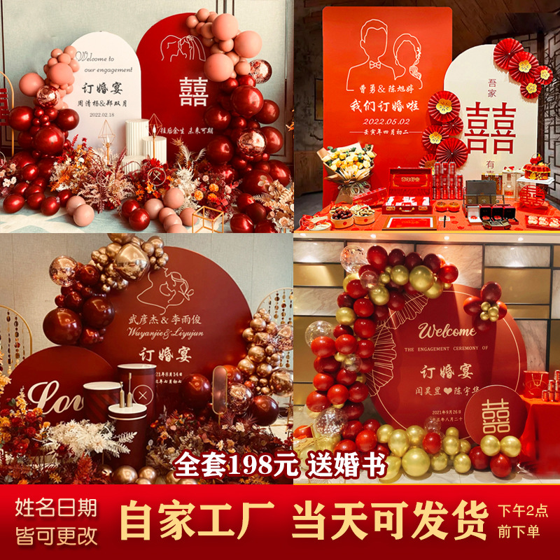 PK7J中式出閣宴訂婚布置裝飾場景背景kt板套餐擺件儀式感物品牆迎