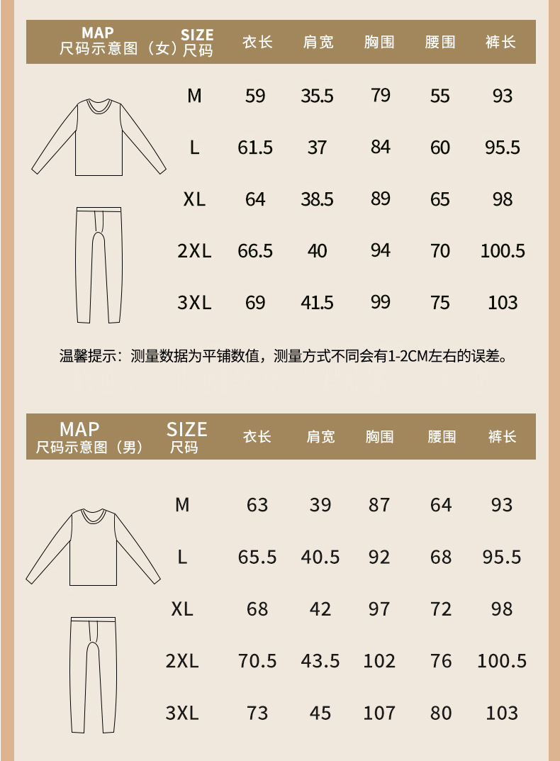 新款黑金羊绒蚕丝加厚无缝秋衣秋裤高弹圆领套装保暖内衣详情12