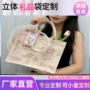 新娘大容量定制小众礼品袋