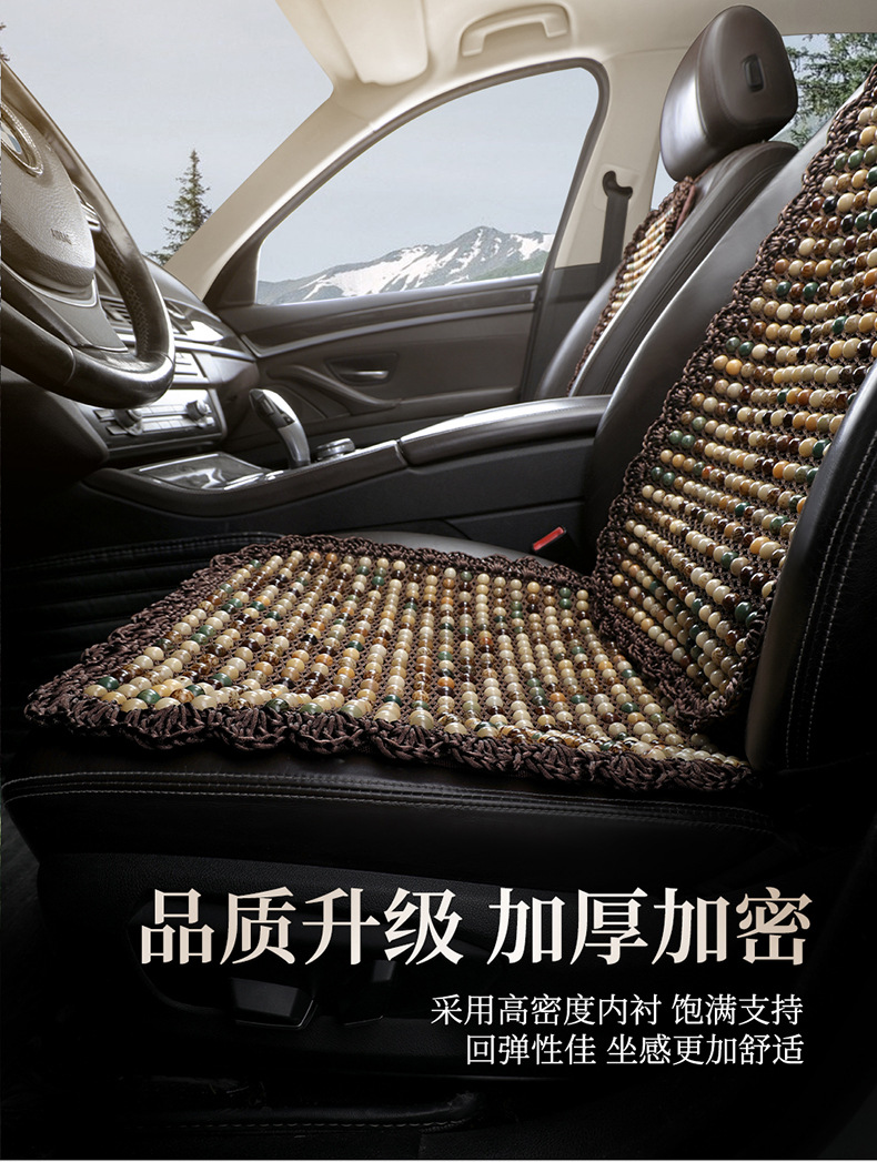 Car Seat Cushion Summer Mat Bodhi Breathable Cool Mat Ventilated Wooden Beads Three-piece Single-piece Small Man Waist Car Seat Cushion