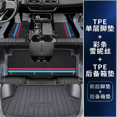 for Chery Jietu X70Plus Floor | Universal Foot Pad - double-layer-tpe-upgraded-package-threshold-color-striped-snow-trunk-mat-jietu-x70plus-21-25-models-rice-grain-pattern-five-seats
