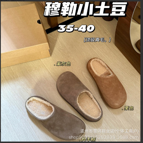 桑坡勃肯鞋羊皮毛一体2025冬季雪地靴女全包小土豆半拖穆勒鞋厚底