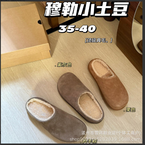 Sangpo Birkenstock-Style Sheepskin Integrated 2025 Winter Snow Boots for Women, Full Coverage, Small Potato Half-Slipper Mules with Thick Soles