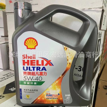 批发正品机油 灰壳超凡灰喜力5W-40 SP级 4L全合成汽车机油润滑油