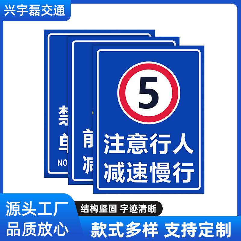 铝制标识牌学校车库机房安全警示标牌公路停车场反光膜指示牌