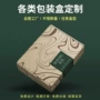定做邮政定制服装纸箱