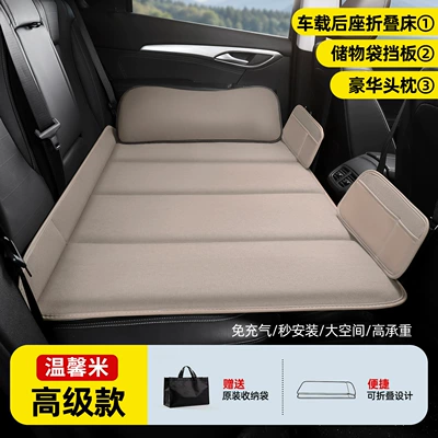 Car Travel Bed Suv Car | Vehicle-mounted inflatable bed - small-size-10570cm-warm-rice-straight-edge-high-end-style