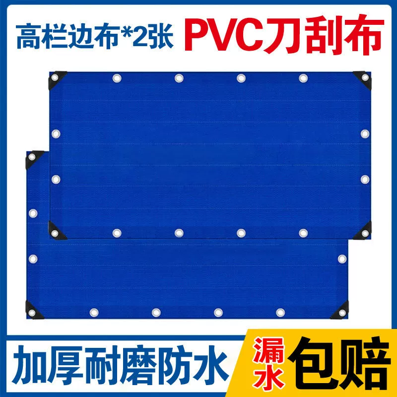 Утолщенный брезент для грузовиков из ПВХ высокой барьера 460 г, износостойкий и солнцезащитный брезент для крыши автомобиля, боковой брезент и брезент.