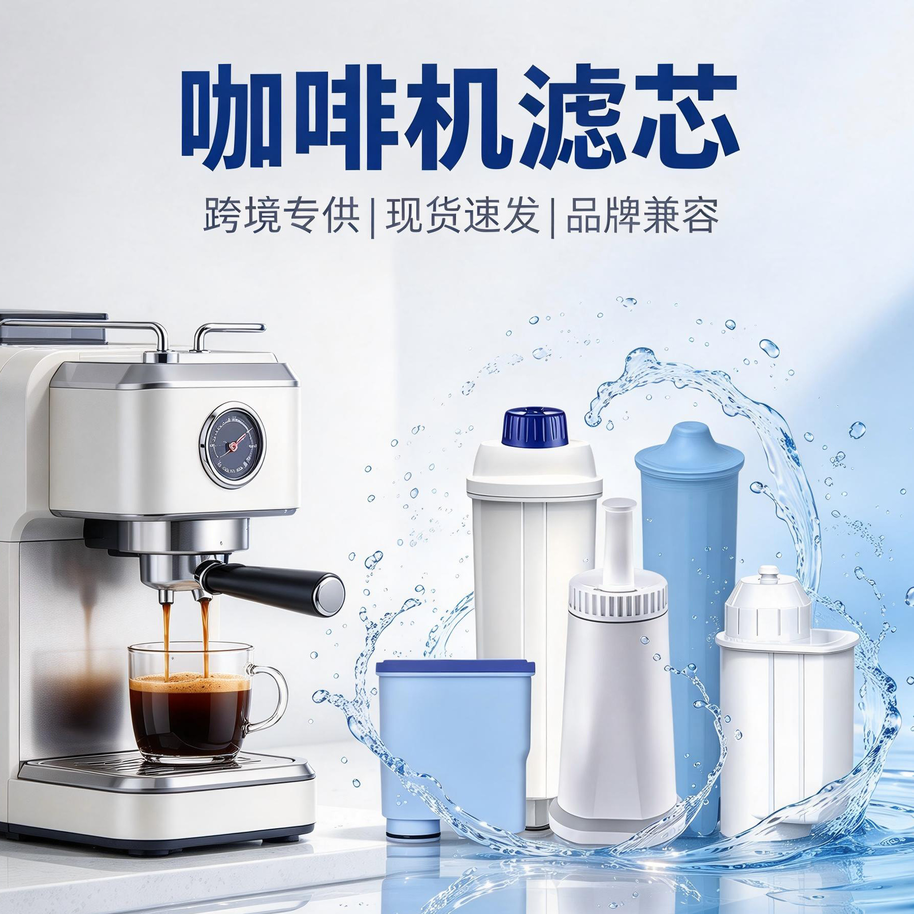 Factory Direct Sales of Coffee Machine Water Filter Cartridges, Compatible with Various Brands and Models, Multi-Specification Combination Packs, Neutral Outer Packaging