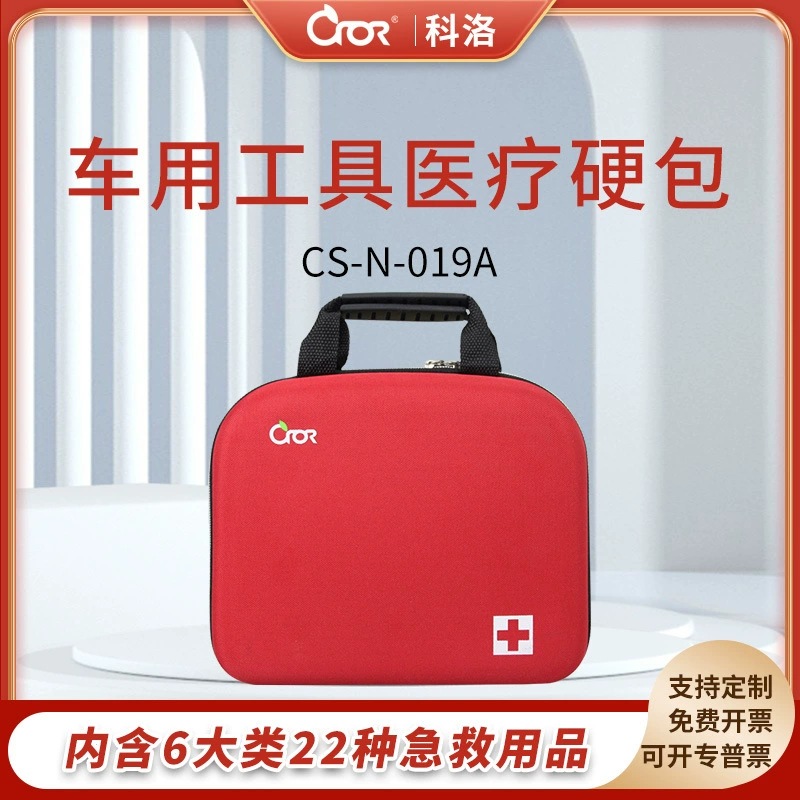 Автомобильная аптечка первой помощи Colo CROR, автомобильный инструмент, медицинская жесткая сумка, аптечка первой помощи, полный набор