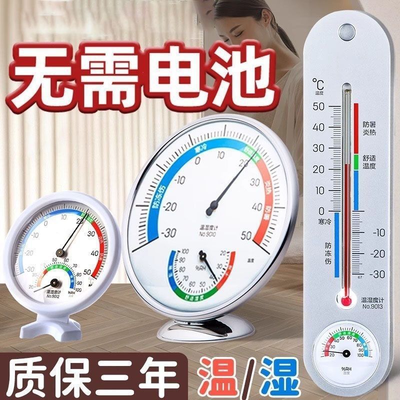 둥근 온도 및 습도 미터  실내 온도 및 습도 미터 포인터 온도계 습도계 벽 장착 실내 공기 온도 측정기 정확한