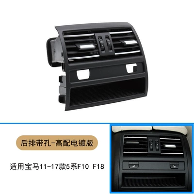 Cab and accessories — Suitable for BMW 5 series air - rear-air-outlet-assembly-with-hole-high-with-plating-version